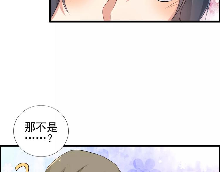 第53话 我与他在加班-第53话