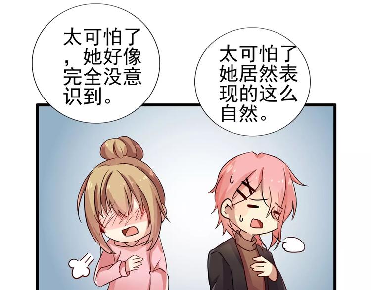 第55话 加班结束-第55话