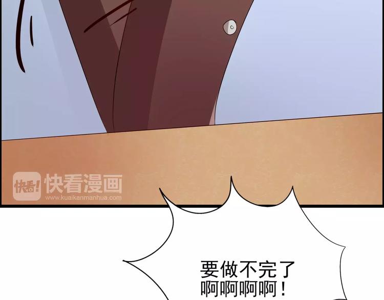 第55话 加班结束-第55话