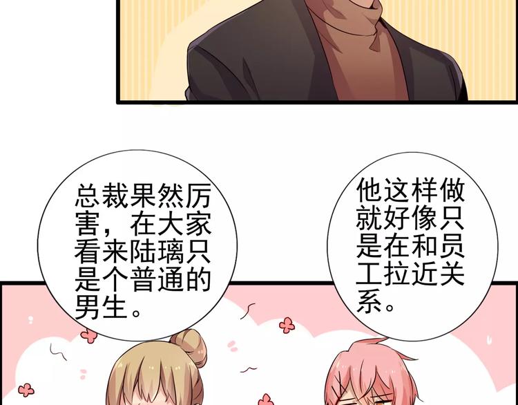 第55话 加班结束-第55话