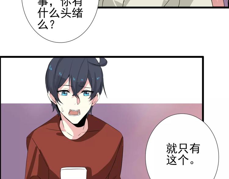 第57话 别离、失败？-第57话