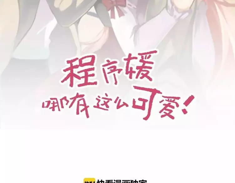 第57话 别离、失败？-第57话