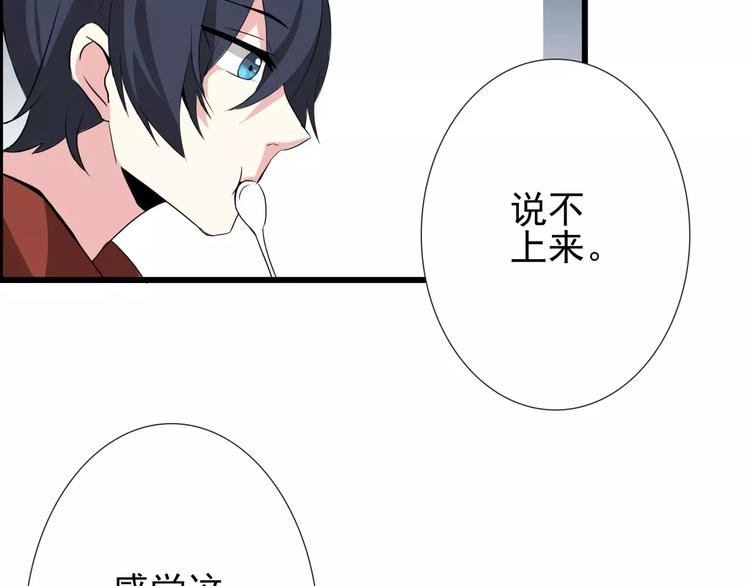 第57话 别离、失败？-第57话