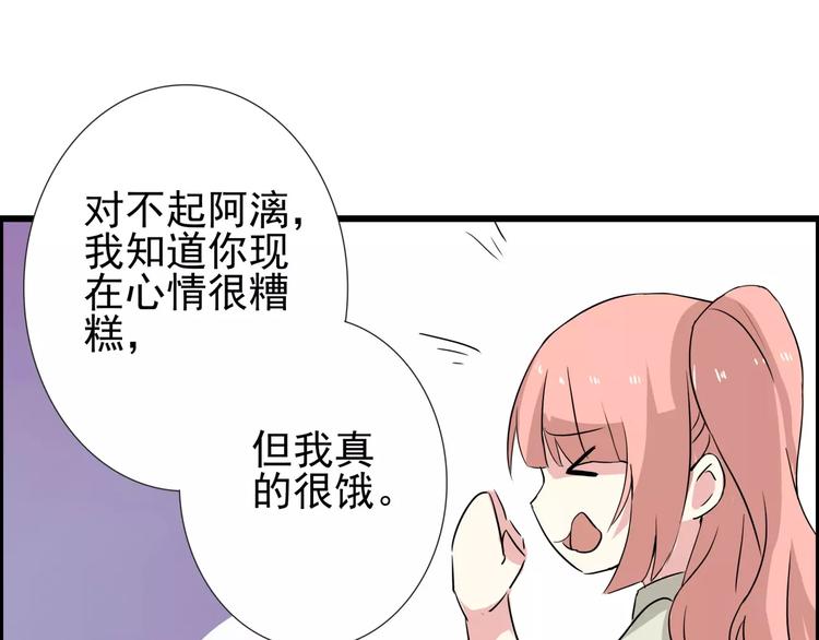 第57话 别离、失败？-第57话