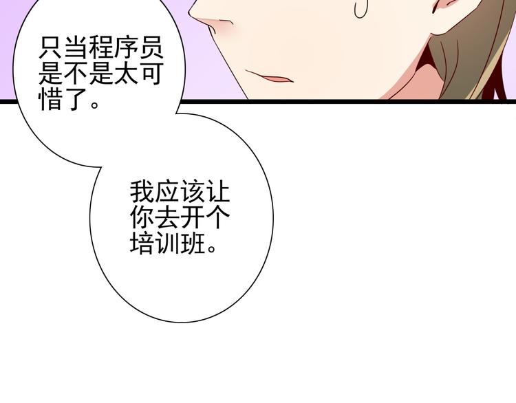 第59话  抱着才不像僵尸(1/2)-第59话