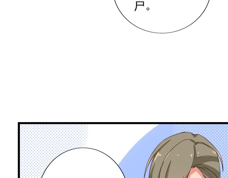 第59话  抱着才不像僵尸(1/2)-第59话