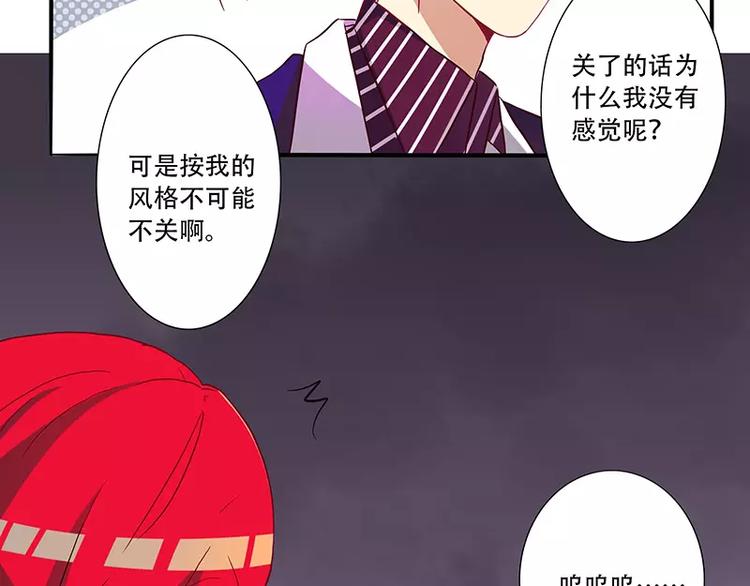 第7话 大公司不好混-第7话