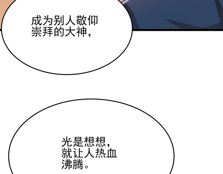 第61话 陪我决战到天亮吧(1/2)-第61话