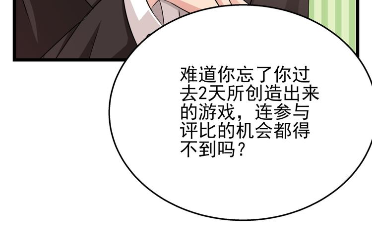 第61话 陪我决战到天亮吧(1/2)-第61话