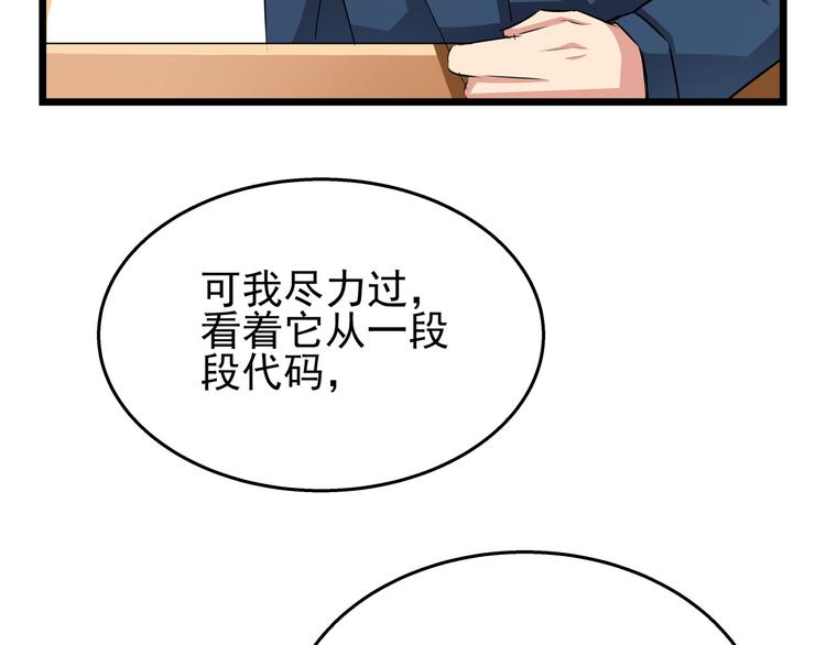 第61话 陪我决战到天亮吧(1/2)-第61话