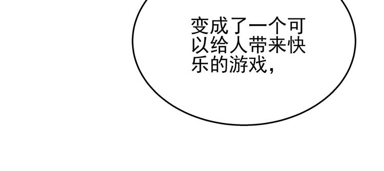 第61话 陪我决战到天亮吧(1/2)-第61话