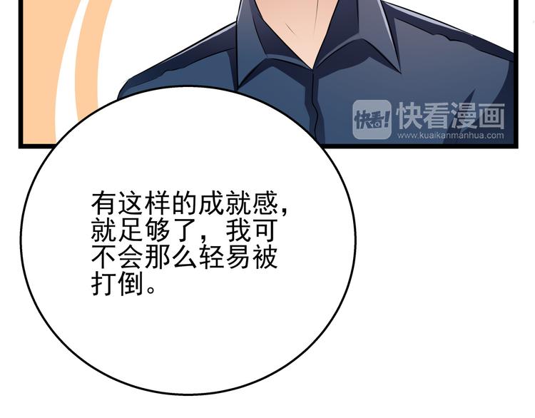 第61话 陪我决战到天亮吧(1/2)-第61话