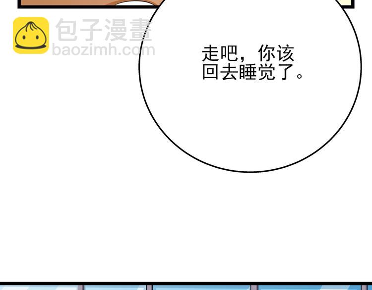第61话 陪我决战到天亮吧(1/2)-第61话