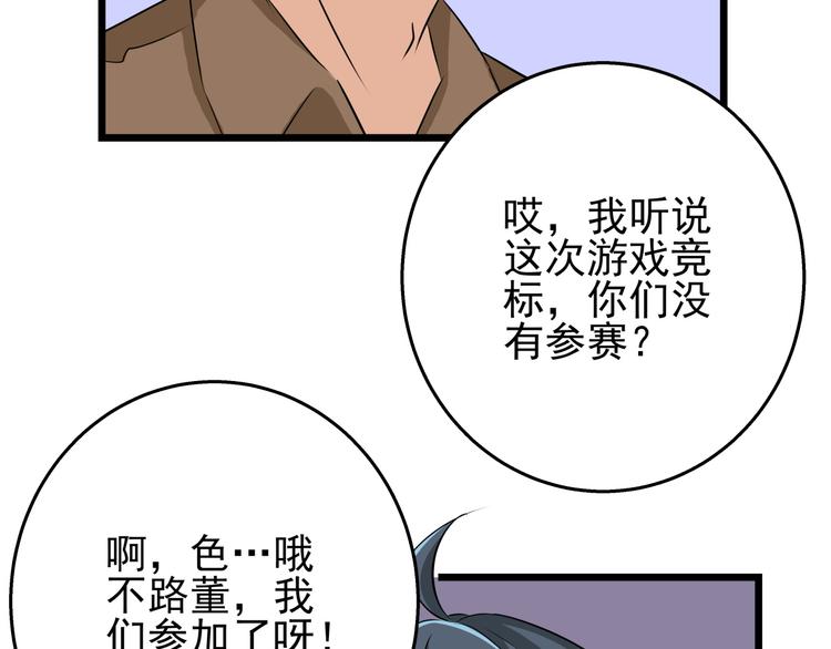 第61话 陪我决战到天亮吧(1/2)-第61话