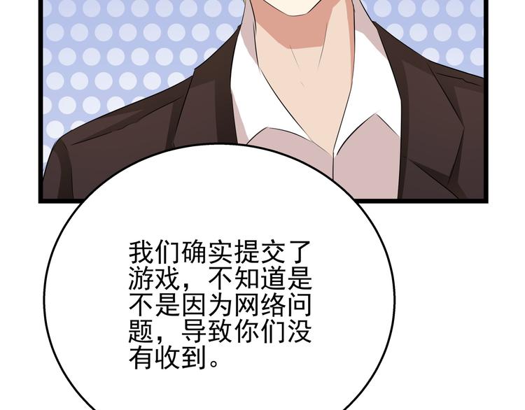 第61话 陪我决战到天亮吧(1/2)-第61话