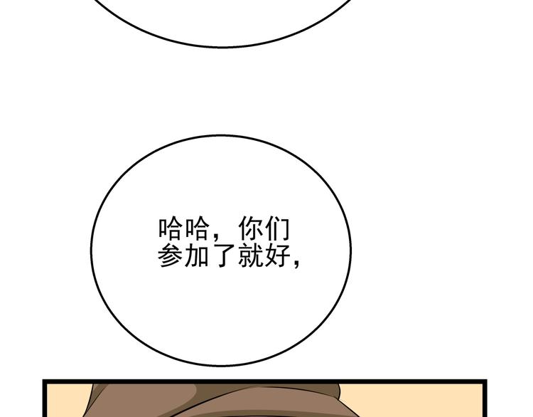 第61话 陪我决战到天亮吧(1/2)-第61话