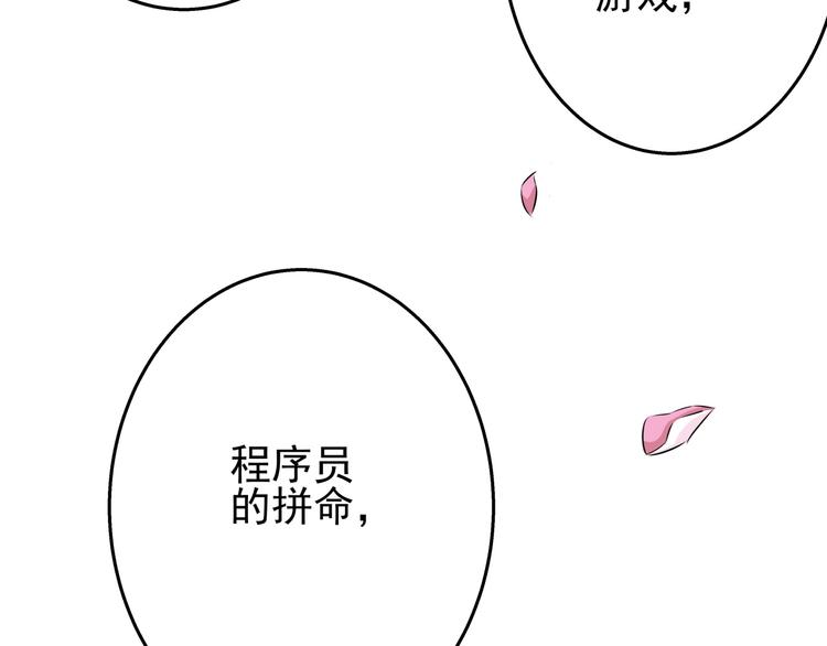第61话 陪我决战到天亮吧(1/2)-第61话