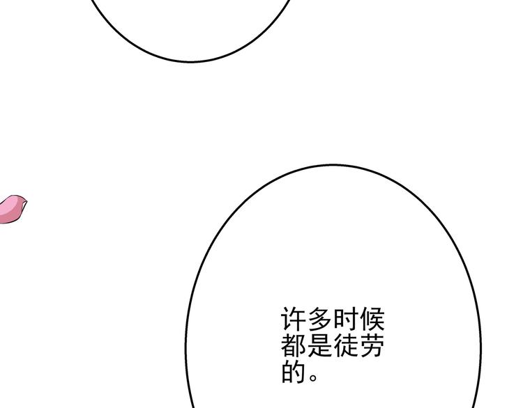 第61话 陪我决战到天亮吧(1/2)-第61话