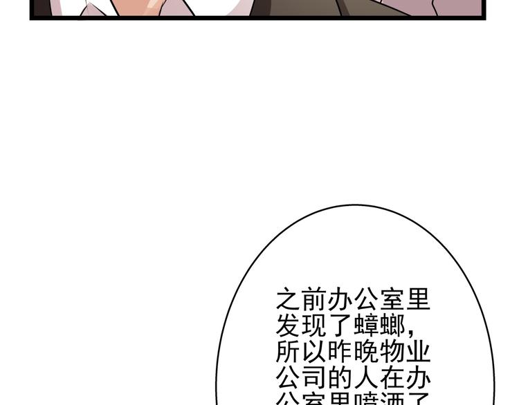 第63话 学弟的质问(1/2)-第63话