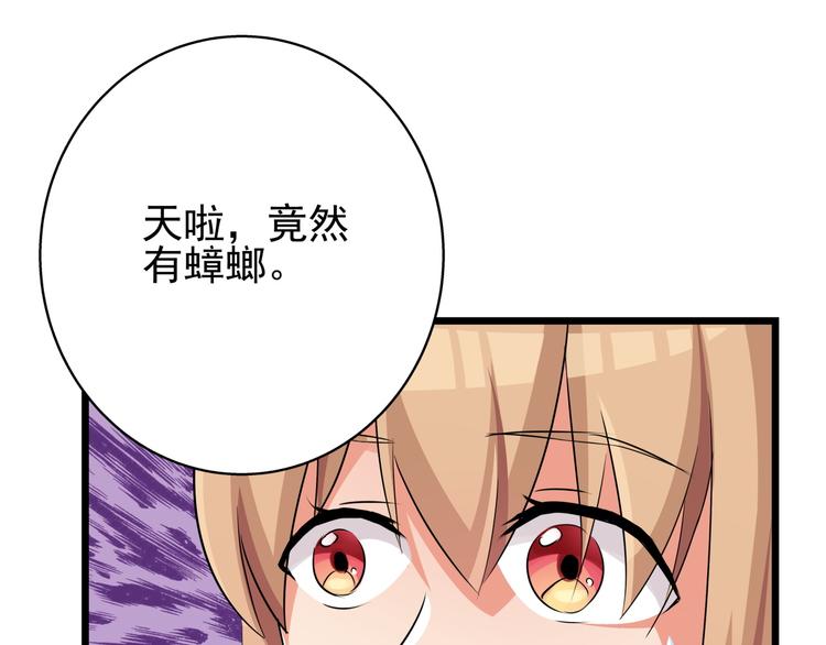 第63话 学弟的质问(1/2)-第63话