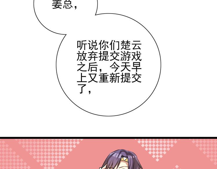 第63话 学弟的质问(1/2)-第63话