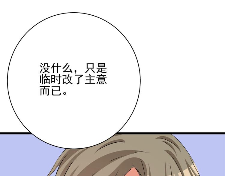 第63话 学弟的质问(1/2)-第63话