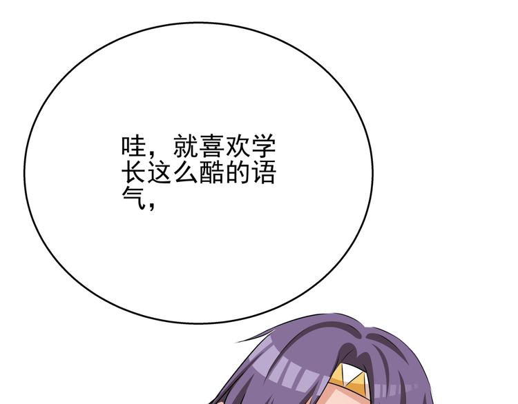 第63话 学弟的质问(1/2)-第63话
