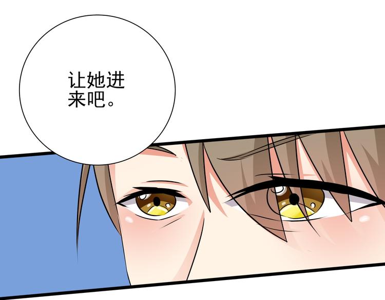 第65话 总裁新秘书驾到(1/2)-第65话