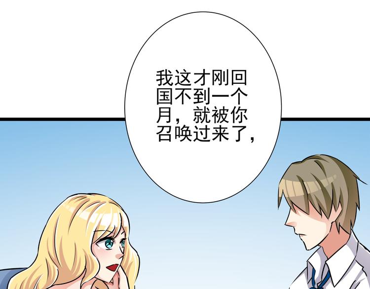 第65话 总裁新秘书驾到(1/2)-第65话