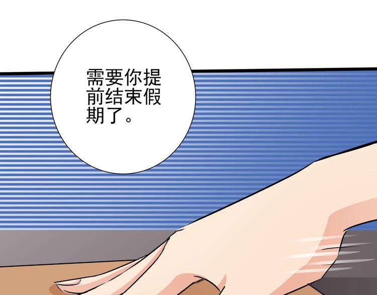 第65话 总裁新秘书驾到(1/2)-第65话