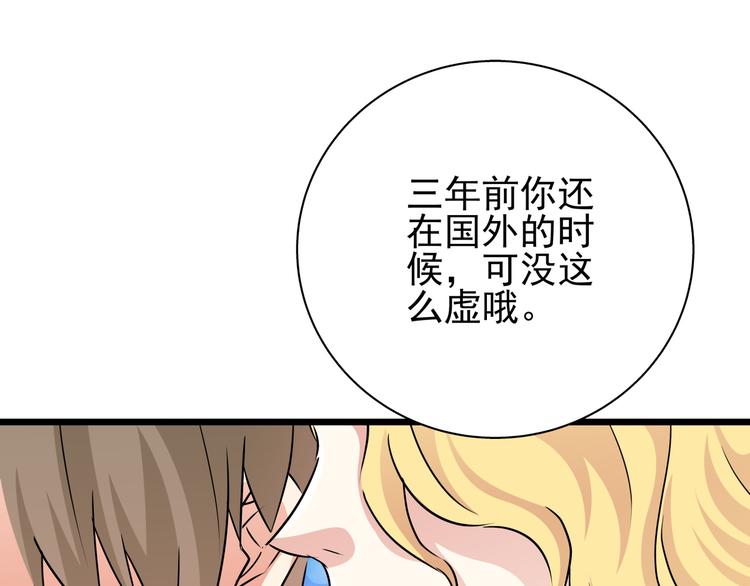 第65话 总裁新秘书驾到(1/2)-第65话