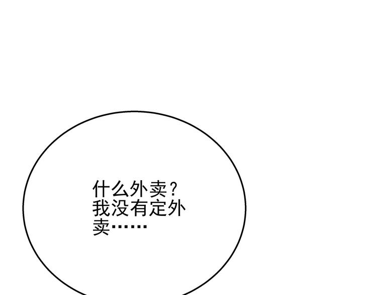 第67话 闭上眼睛有惊喜(1/2)-第67话