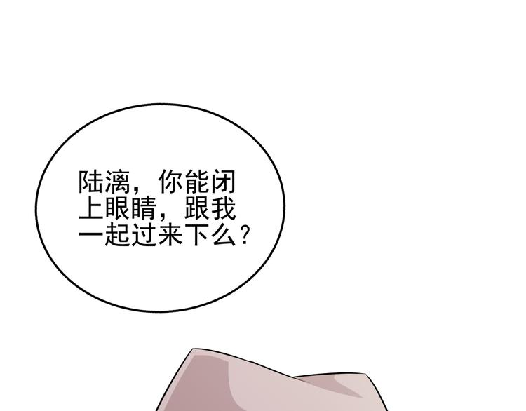 第67话 闭上眼睛有惊喜(1/2)-第67话