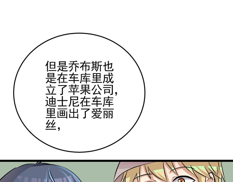 第69话 地下室办公室开启(1/2)-第69话