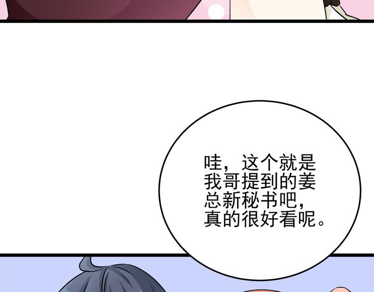 第71话 换上女装的惊鸿一瞥(1/2)-第71话