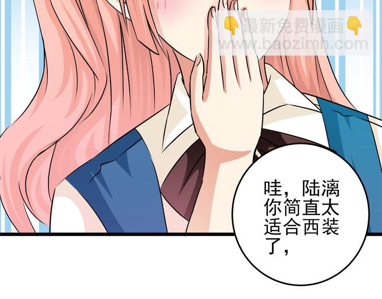 第71话 换上女装的惊鸿一瞥(1/2)-第71话