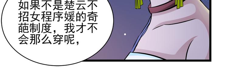 第73话  流星许愿的瞬间(1/2)-第73话