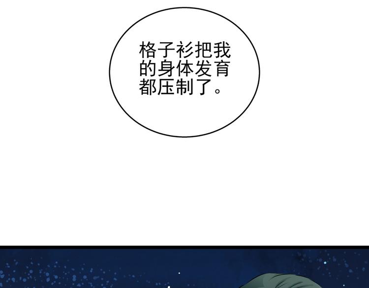 第73话  流星许愿的瞬间(1/2)-第73话