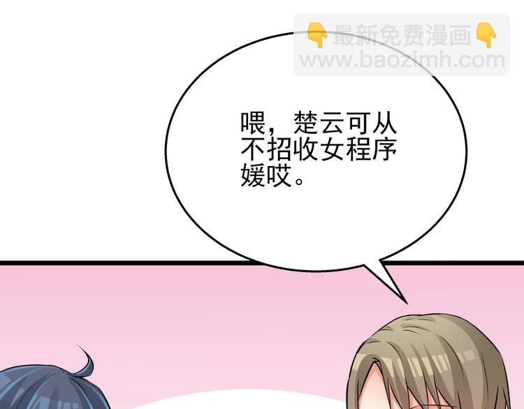 第73话  流星许愿的瞬间(1/2)-第73话