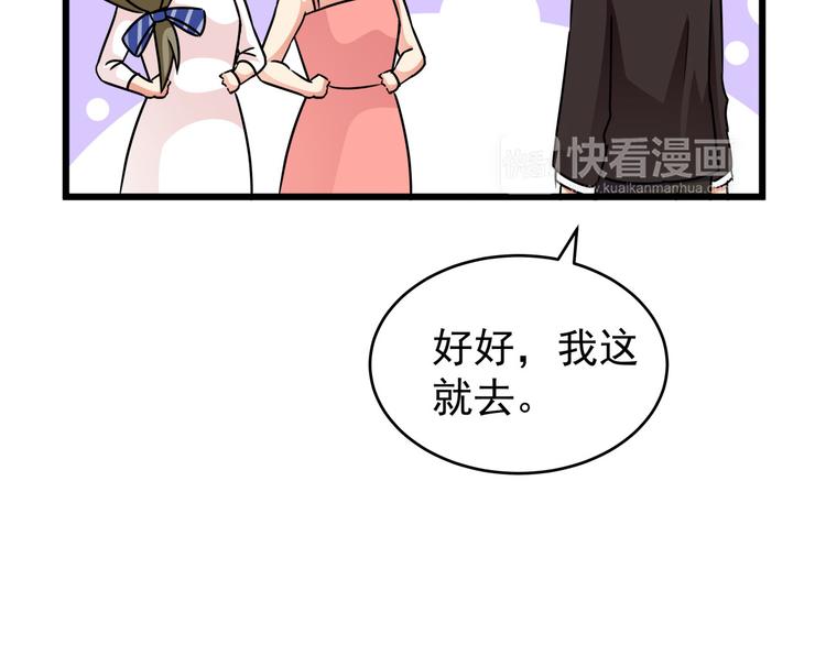 第75话 我不要抱抱(1/2)-第75话