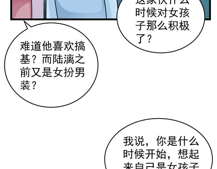 第75话 我不要抱抱(1/2)-第75话