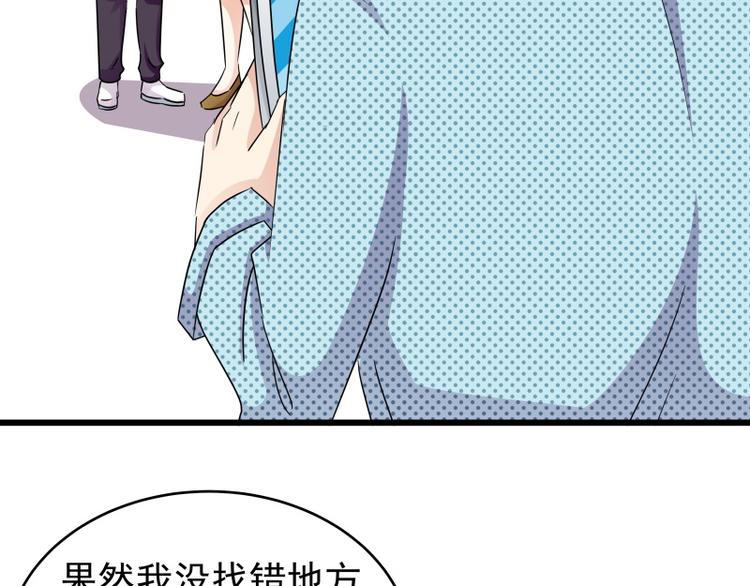 第77话 与下属打成一片-第77话