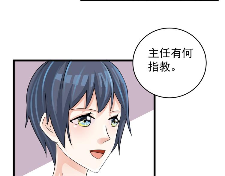 第77话 与下属打成一片-第77话