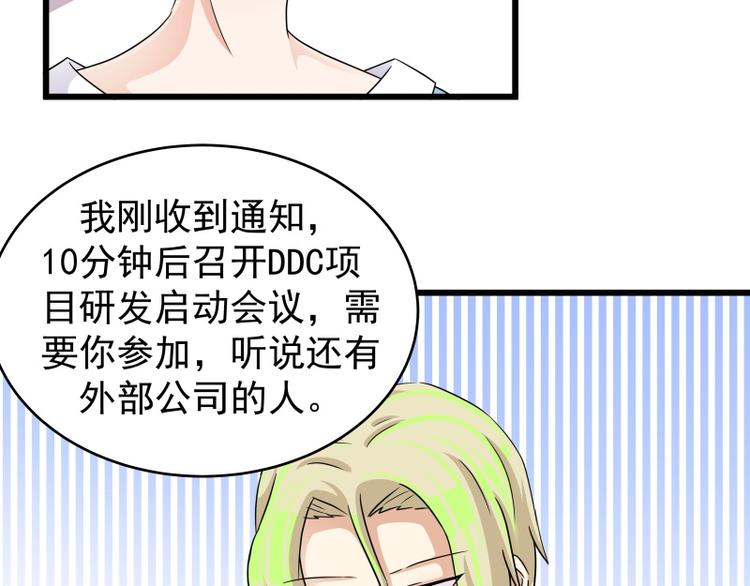 第77话 与下属打成一片-第77话