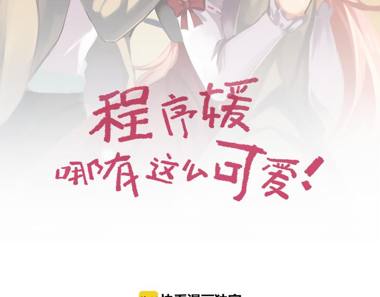 第77话 与下属打成一片-第77话