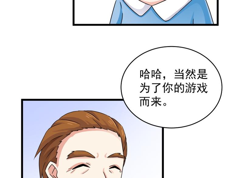 第77话 与下属打成一片-第77话