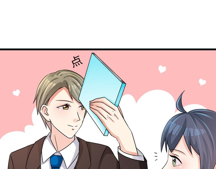 第77话 与下属打成一片-第77话