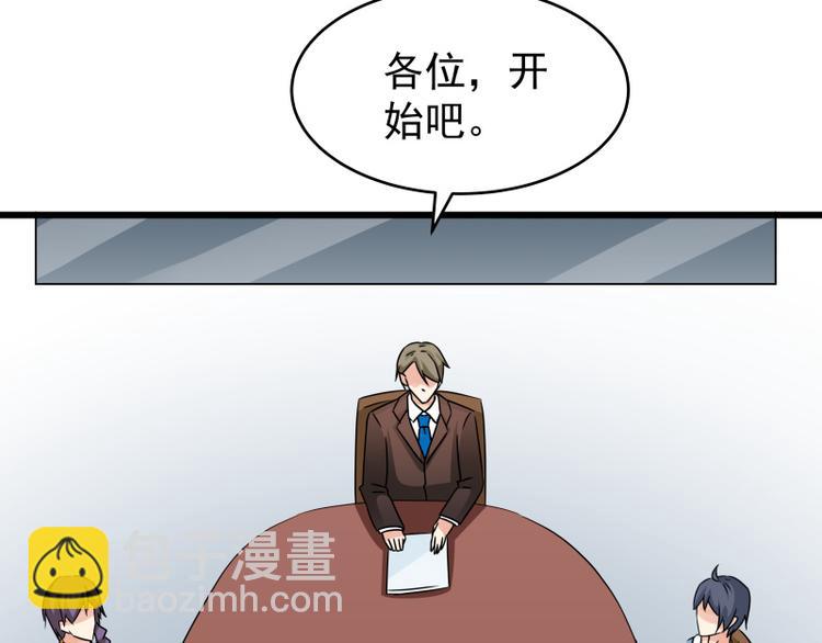 第77话 与下属打成一片-第77话