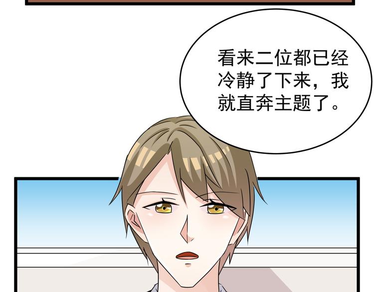 第79话 谁能活下来-第79话
