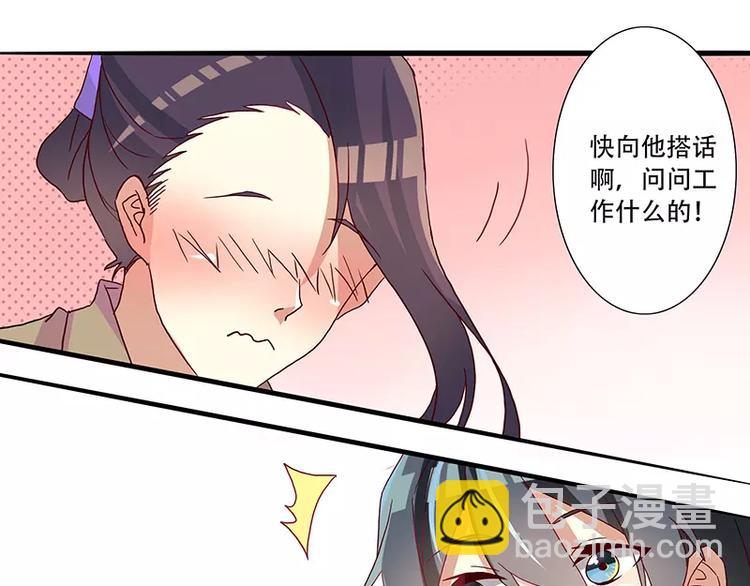 第9话 凌乱的偶遇-第9话